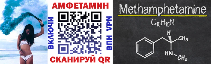 Amphetamine VHQ  Купить где  Георгиевск 