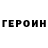 КЕТАМИН VHQ Nikolay Soserov
