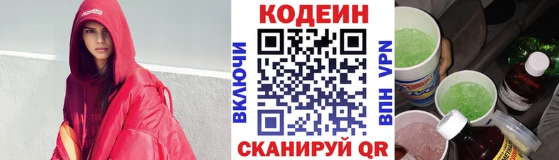Купить закладки Георгиевск Кодеиновый сироп Lean Purple Drank