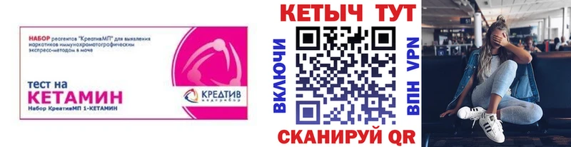 Купить  Георгиевск  КЕТАМИН ketamine 