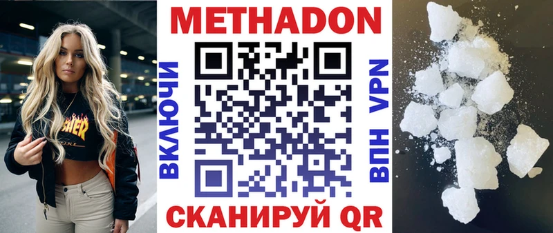 Метадон мёд  Купить где  Георгиевск 